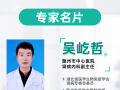 技術(shù)下沉，血管路通！隨州中心醫(yī)院將透析“生命線”鋪到患者家門口