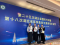 隨州市中心醫(yī)院醫(yī)療美容科專家團隊受邀湖北省醫(yī)學美容大會做專題演講