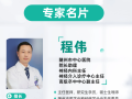 隨州市中心醫(yī)院：【特色技術】神經(jīng)內科：從手腕穿刺拆解“芯片級”顱內"炸彈"