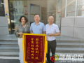 一面錦旗 十分認(rèn)可！--曾都區(qū)自然資源和規(guī)劃局真情服務(wù)獲企業(yè)點(diǎn)贊