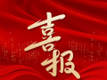 喜報！隨州市中心醫(yī)院重癥醫(yī)學(xué)科獲評“湖北省三級醫(yī)院中醫(yī)重點(diǎn)?？啤? />喜報！隨州市中心醫(yī)</a></li><li><a href=