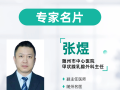 隨州市中心醫(yī)院【優(yōu)質(zhì)服務(wù)】七旬老人筆墨情深，手寫感謝信點(diǎn)贊甲乳外科“天使”團(tuán)隊