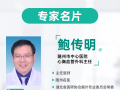 市中心醫(yī)院攻克“巔峰級”手術(shù)，5小時(shí)拆解“血管炸彈”！