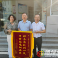一面錦旗 十分認(rèn)可！--曾都區(qū)自然資源和規(guī)劃局真情服務(wù)獲企業(yè)點(diǎn)贊