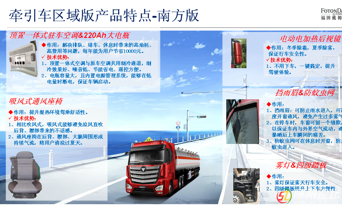 福田產(chǎn)品介紹5.png