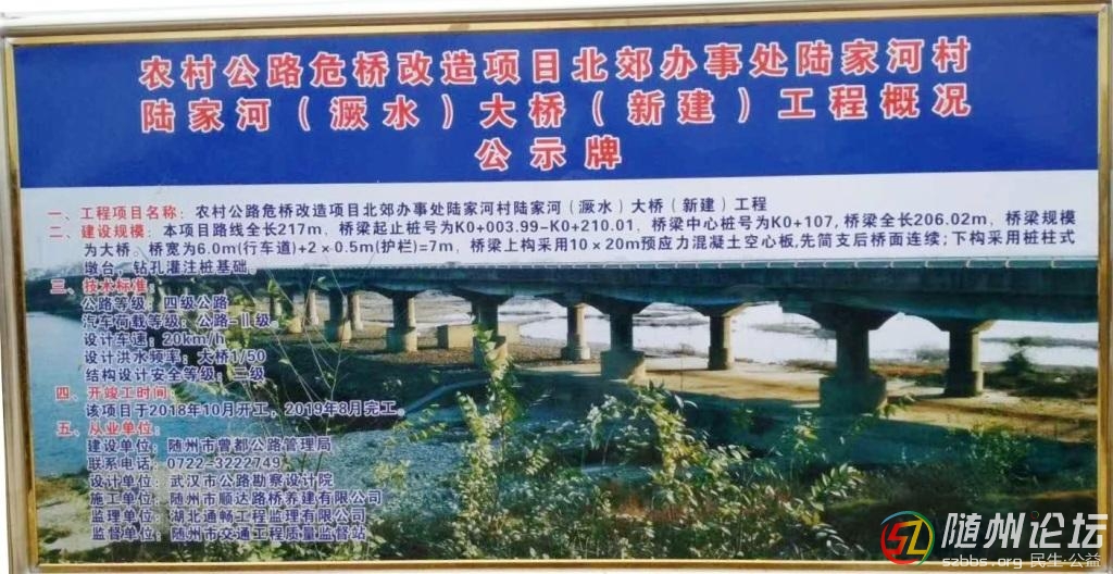 1公示牌.JPG