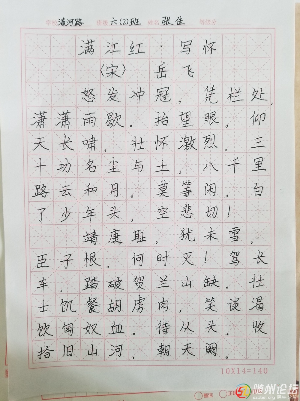 清河.jpg