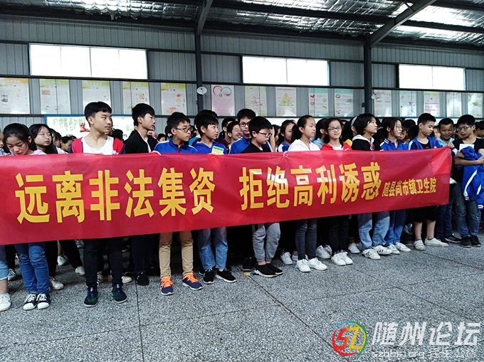 尚市鎮(zhèn)中學開展欺詐騙保、非法集資宣傳.jpg