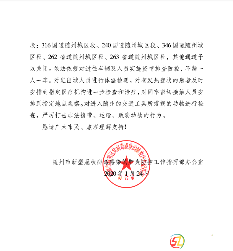 微信圖片_20200124192222.png