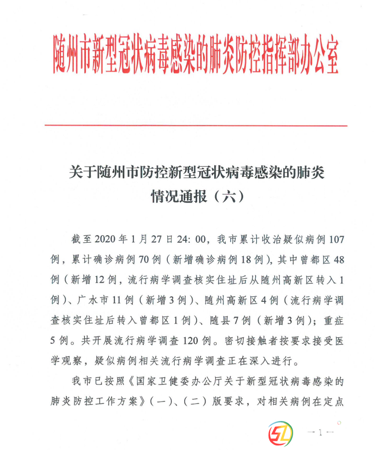 微信圖片_20200128135613.png