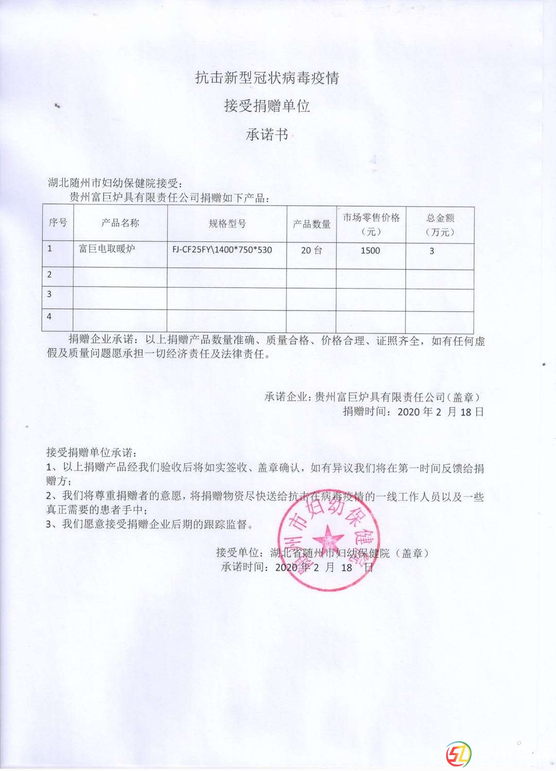 微信圖片_20200222133559.jpg
