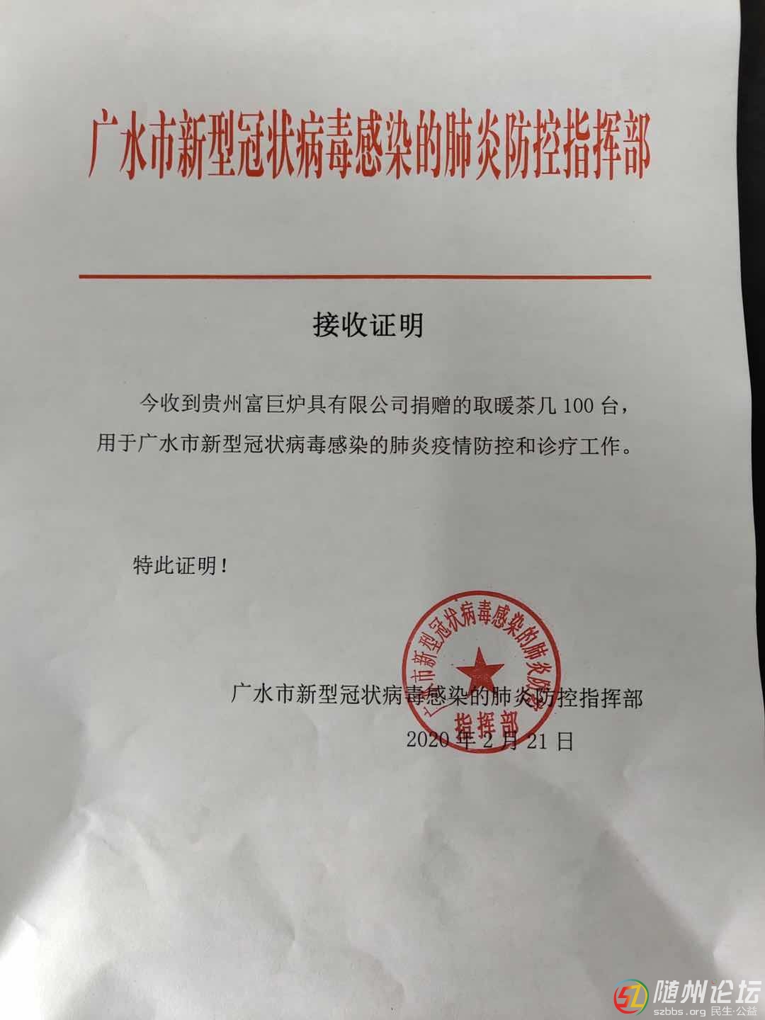 微信圖片_20200222133610.jpg