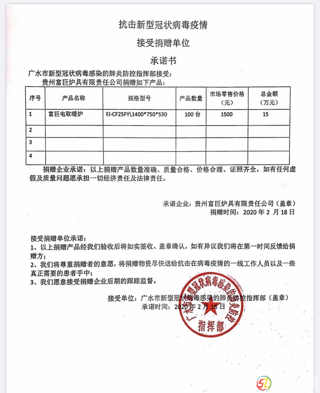 微信圖片_20200222133606.jpg