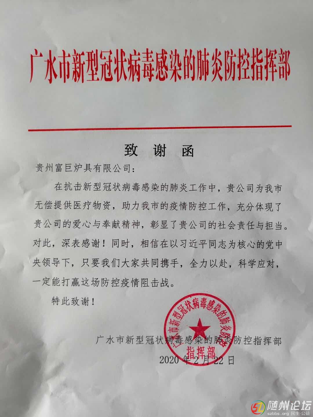 微信圖片_20200222133614.jpg