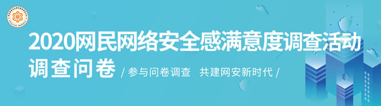 網(wǎng)安2.jpg