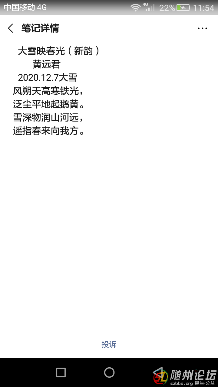 20201209_17143297_1607486325762.png
