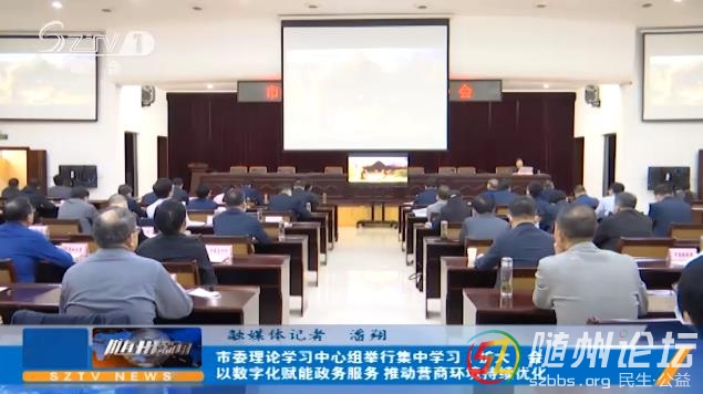 隨州市委理論學(xué)習(xí)中心組舉行集中學(xué)習(xí)（擴大）會