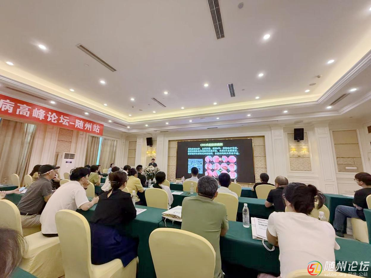聚焦精準診療 共促學(xué)科發(fā)展丨湖北省鼻部疾病高峰論壇在隨州舉辦