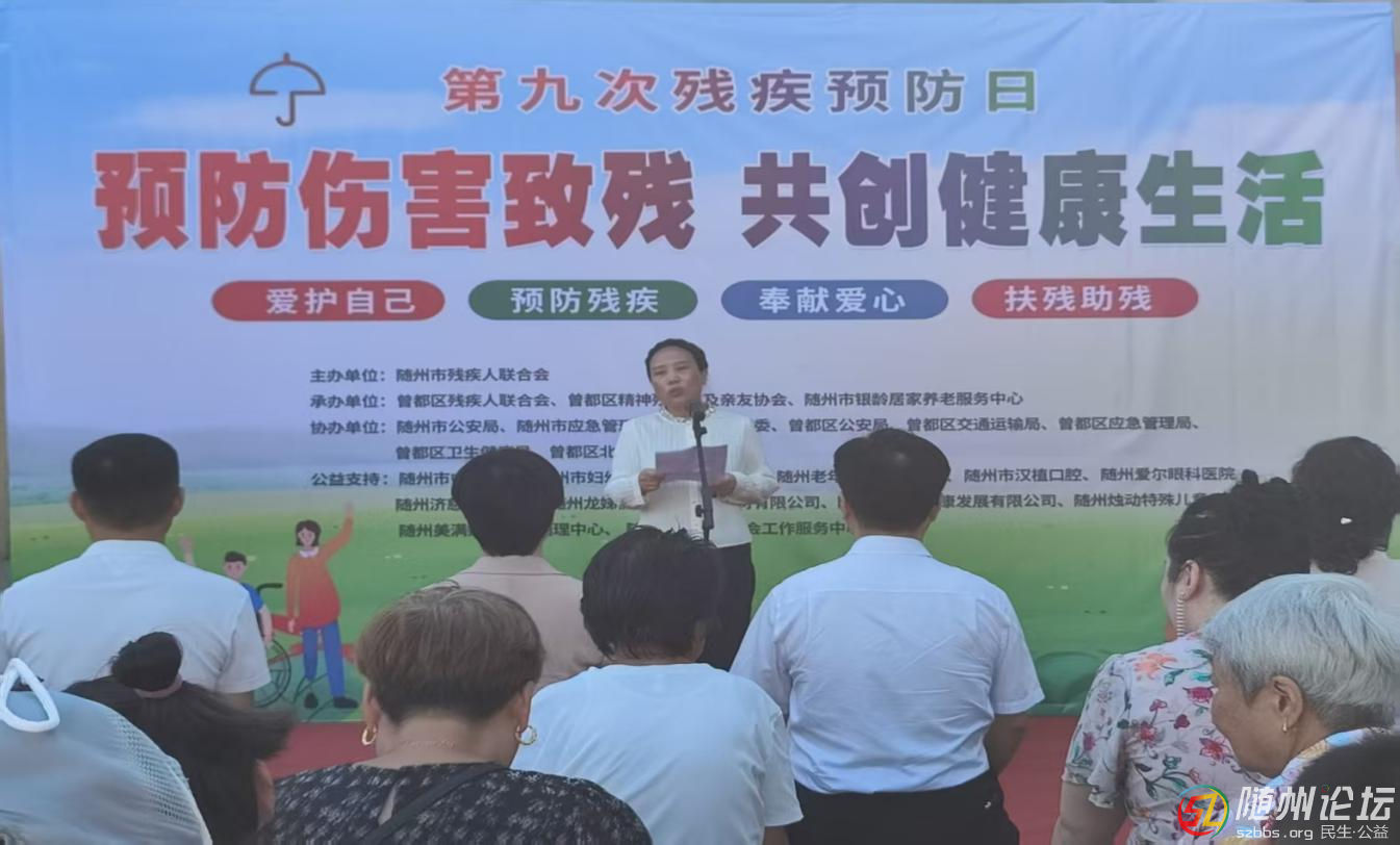 曾都區(qū)交通運輸局積極參與第九次殘疾預(yù)防日暨殘疾人健身周活動